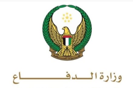 وزارة الدفاع الإماراتية تعرض الناقلتين الوطنيتين (ممباسا) و (الباهية) للاستهداف بصاروخين جوالين إيرانيين في مضيق هرمز