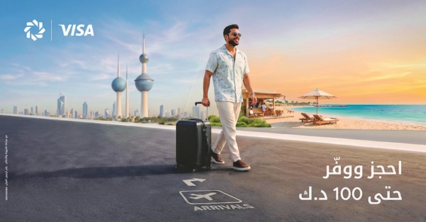 «بيت التمويل» يطلق حملة صيفية بخصومات تصل إلى 25% على السفر واسترداد نقدي ونقاط لغاية 6%