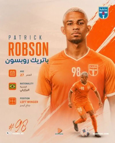 كاظمة يضم البرازيلي روبسون والهاجري