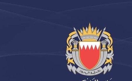 "الداخلية البحرينية" تعلن إطلاق صافرات الإنذار وتحث المواطنين والمقيمين على التوجه إلى أقرب مكان آمن