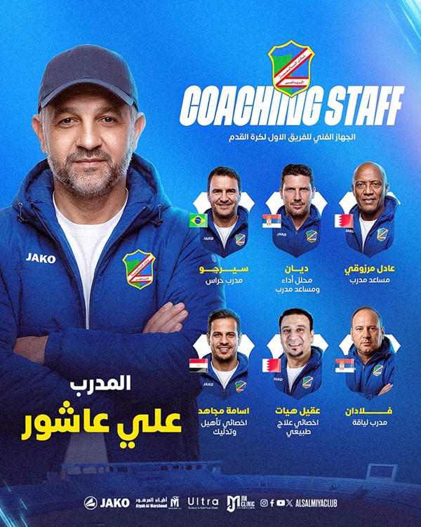 الجهاز الفني للفريق الأول لكرة القدم بنادي السالمية