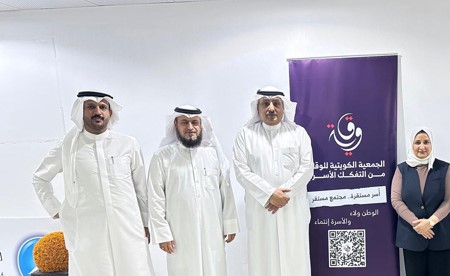 الجمعية الكويتية للوقاية من التفكك الأسري تنتخب مجلس إدارتها الجديد