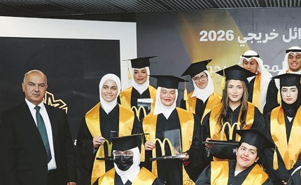 «ماكدونالدز الكويت - شركة المعوشرجي» تكرّم أوائل الثانوية العامة من مختلف المسارات التعليمية للسنة الثالثة على التوالي
