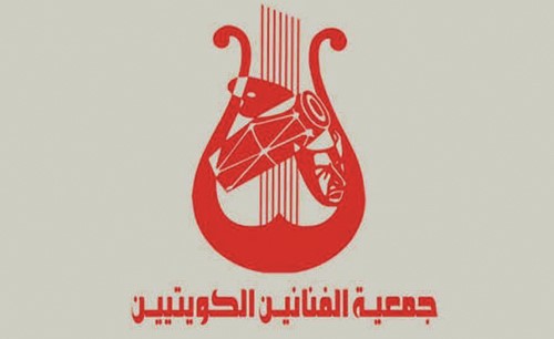 جمعية الفنانين بيت الفن الذي كبر مع الكويت