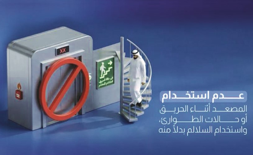 بالفيديو الإطفاء تحذر الملابس الطويلة قد تعلق بأبواب المصاعد وتسبب الحوادث