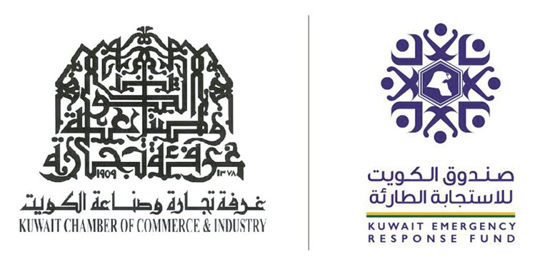 الصندوق الكويتي للتنمية: غرفة التجارة والصناعة تسهم بـ 250 ألف دينار في صندوق الاستجابة الطارئة