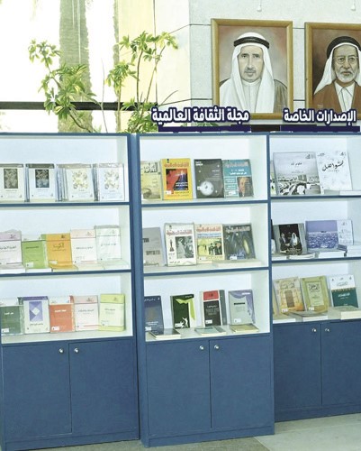 معرض مصغر لإصدارات عالم الفكر والثقافة العالمية والإصدارات الخاصة