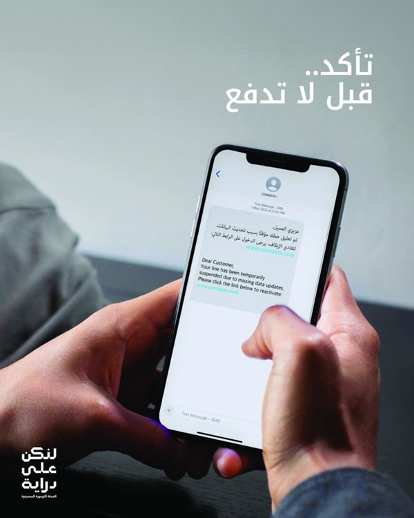 بيت التمويل الكويتي يحذّر من التعامل مع الروابط والرسائل الإلكترونية المشبوهة