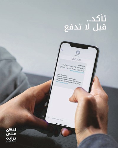 بيت التمويل الكويتي يحذّر من التعامل مع الروابط والرسائل الإلكترونية المشبوهة