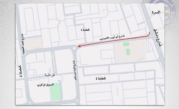 إغلاق كلي لشارع أبو أيوب الأنصاري في قرطبة لمدة 10 أيام