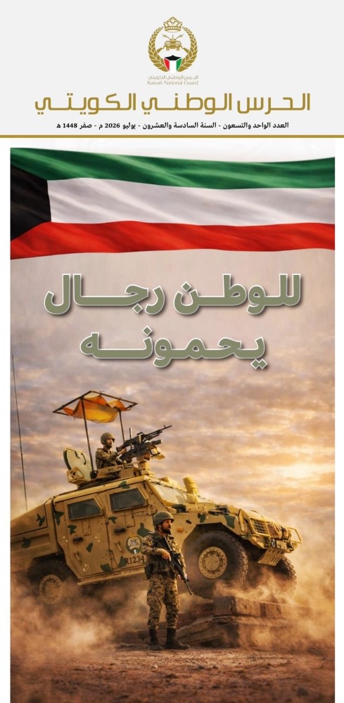 البرجس: ما يقدمه رجال الحرس الوطني يعكس عمق الولاء والانتماء لتراب الوطن