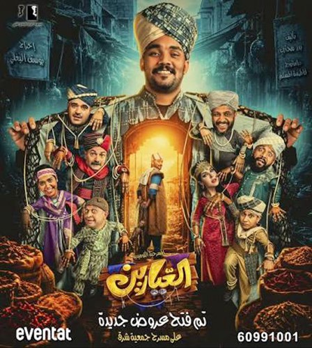 «كرنفال الكويت» و«العيارين».. عروض جديدة