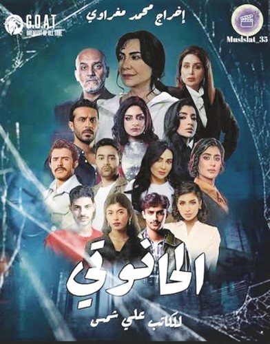 هدى حسين تراهن على الغموض والرعب