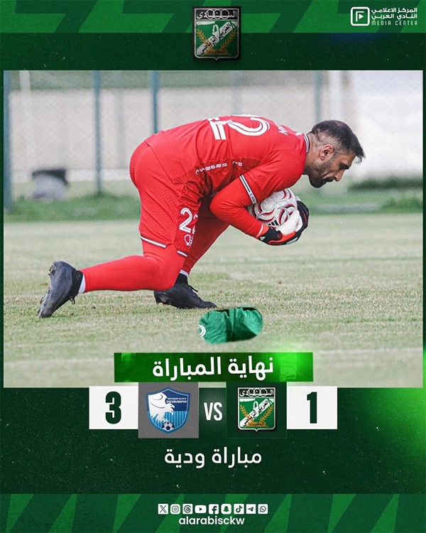 العربي يخسر اولي تجاربة التركية