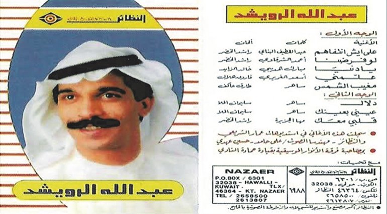 «علّمني عليك».. تودّع ملحنها