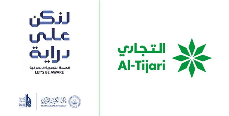 «التجاري» يحذّر من التعامل مع جهات مالية غير مرخصة