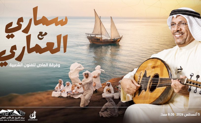 سماري مع العماري تطلق صيفي 18