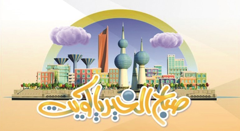 الكويت.. ذاكرة الصمود
