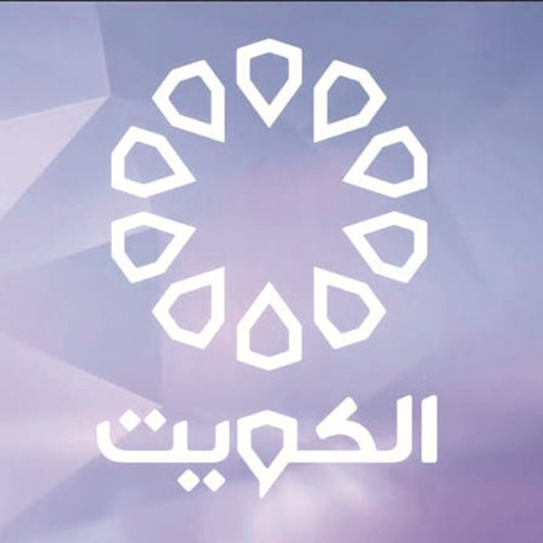 الكويت.. ذاكرة الصمود