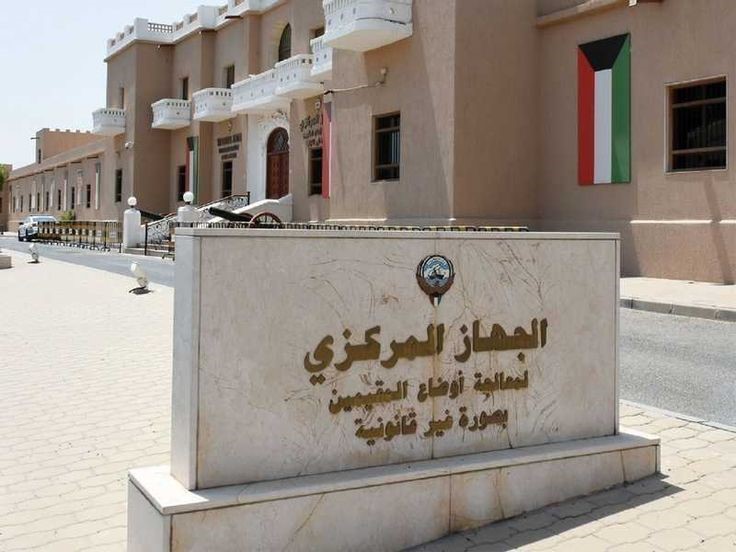 جهاز معالجة أوضاع المقيمين بصورة غير قانونية يفتح المنصة الإلكترونية للمسحوبة جنسياتهم من حملة المادة الخامسة