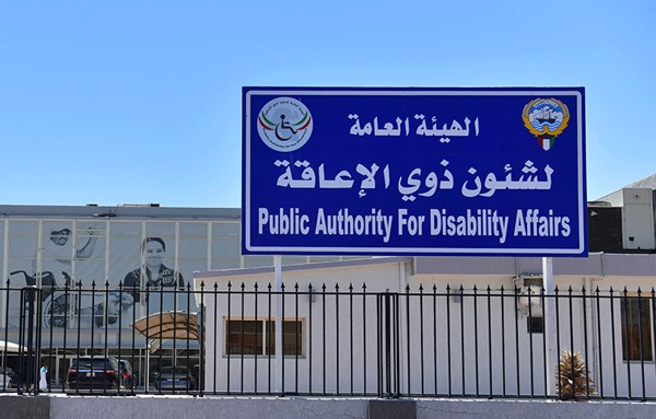 «ذوي الإعاقة» تفتح باب التسجيل للبعثات الخارجية للعام الدراسي المقبل