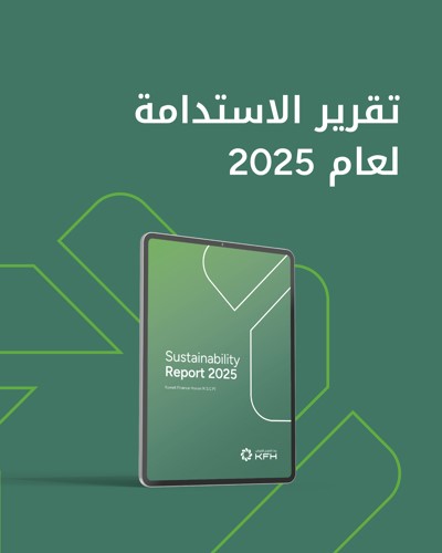 غلاف تقرير الاستدامة