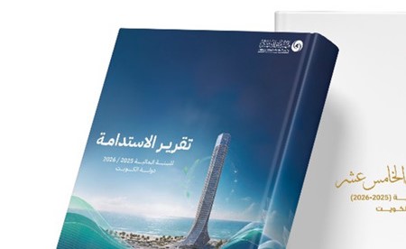 «أسواق المال» تصدر تقريرها الـ 15 وثاني تقاريرها للاستدامة