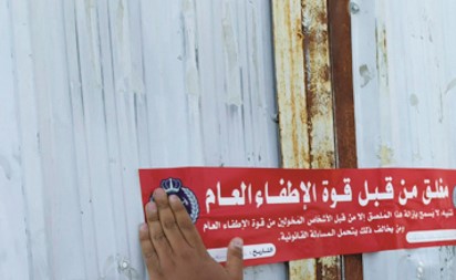 إغلاق وتحرير مخالفات بحق 28 مزرعة استغلت كمخازن في «الصليبية»