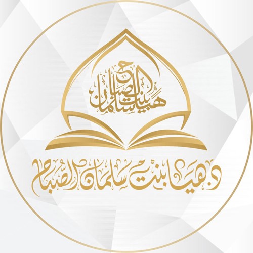 فتاوى معاصرة