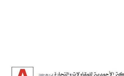 «الأحمدية» تقدّم مليون دولار لدعم صندوق الكويت للاستجابة الطارئة