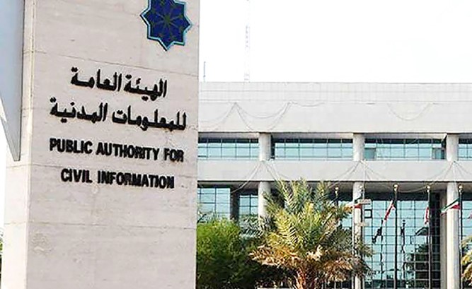 العدل والمعلومات المدنية تفعيل التوقيع الإلكتروني للاستفادة من الخدمات الحكومية والمصرفية