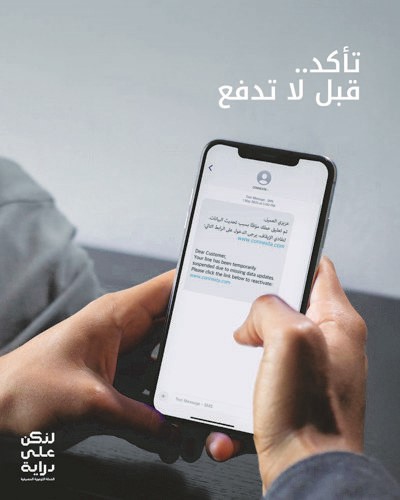 «بيت التمويل» يحذّر من الإعلانات الوهمية لموسم السفر ويحث على حماية البيانات المصرفية