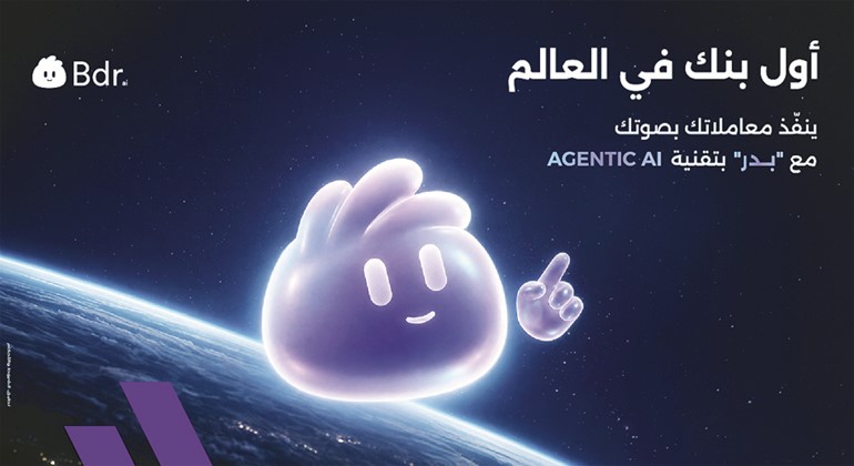«وربة» يدشن أول «Agentic AI» مصرفي صوتي بالعالم