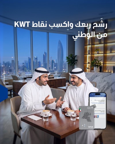 «الوطني» يعزز رفاهية موظفيه بحملة صيفية تتيح مزايا سفر ومكافآت مجزية