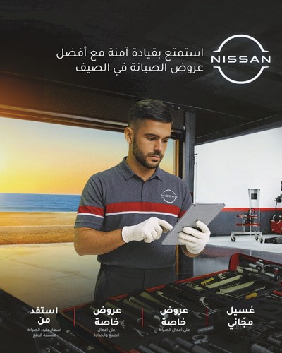 «نيسان البابطين» تطلق أفضل عروض الصيف للتملك والإيجار وخدمات ما بعد البيع