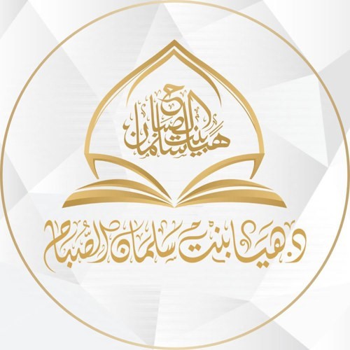 فتاوى معاصرة