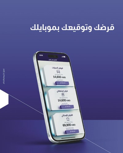 «الوطني» أول بنك في الكويت يفعّل خدمة التوقيع الإلكتروني