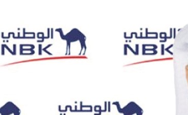 «الوطني» أول بنك في الكويت يفعّل خدمة التوقيع الإلكتروني