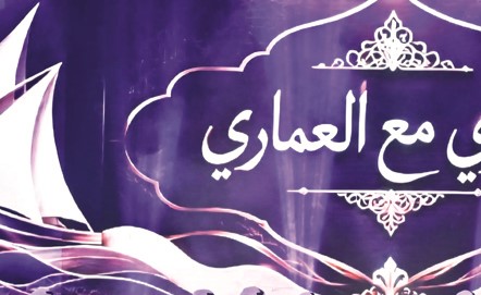 «المجلس الوطني» يطلق مهرجان «صيفي ثقافي 18»