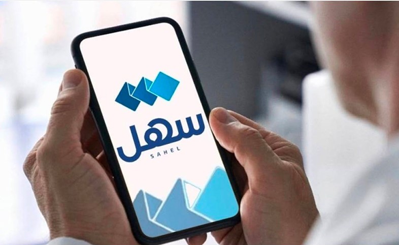 المعلومات المدنية تتيح لملاك العقارات خدمة شطب الجهة عبر سهل
