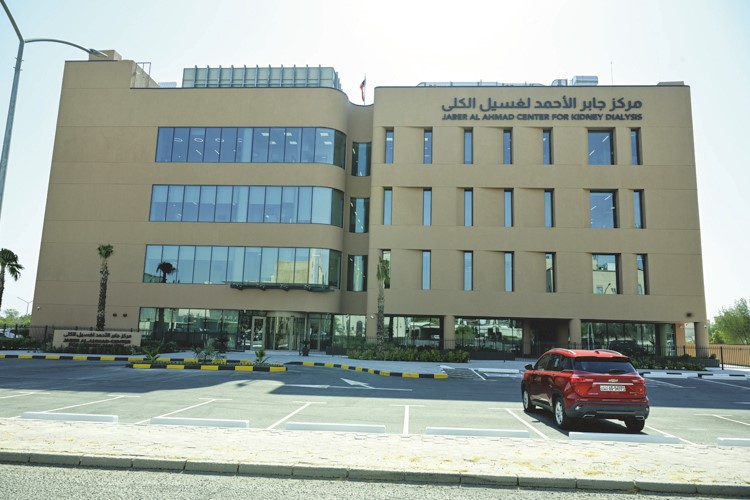 مركز الشيخ جابر الأحمد لغسيل الكلى في منطقة الأحمدي الصحية
