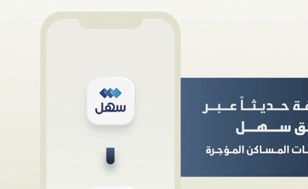 «إسكان المرأة»: تحديث طلبات المساكن المؤجرة عبر «سهل» خلال 90 يوماً