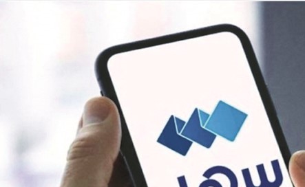 «المعلومات المدنية» تتيح لملاك العقارات خدمة «شطب الجهة» عبر «سهل»