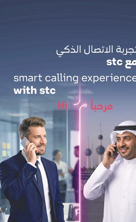 «stc» تطلق أول تجربة للترجمة الصوتية الفورية بنجاح