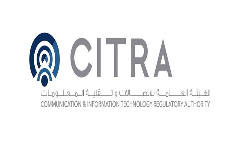 هيئة الاتصالات تطلق خدمة أرقاميعبر تطبيق سهل