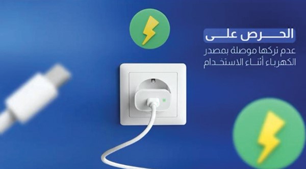 «الإطفاء» في رسالة تحذيرية: لا تشحنوا الهواتف على الأسرّة ولا تتركوها موصولة بالكهرباء