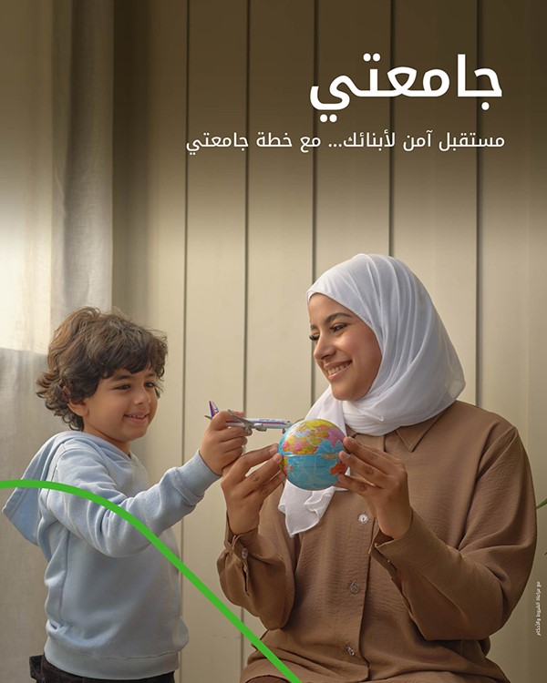ملصق الخطة الاستثمارية جامعتي