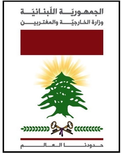لبنان يدين غارات الاحتلال الإسرائيلي على مطار «أبو الظهور»: انتهاك صارخ لسيادة سورية ووحدة وسلامة أراضيها