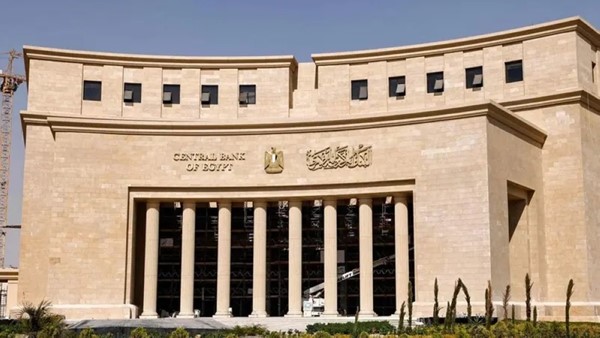 «المركزي المصري» يثبت سعر الفائدة دون تغيير