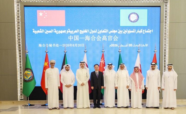 دول التعاون والصين دعم جهود تعزيز الأمن والاستقرار في المنطقة